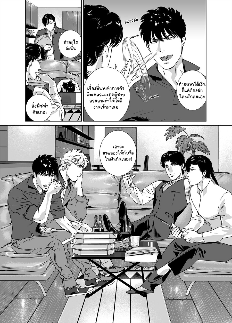 นักฆ่ารัตติกาลจอมซึนเดเระ 6-11
